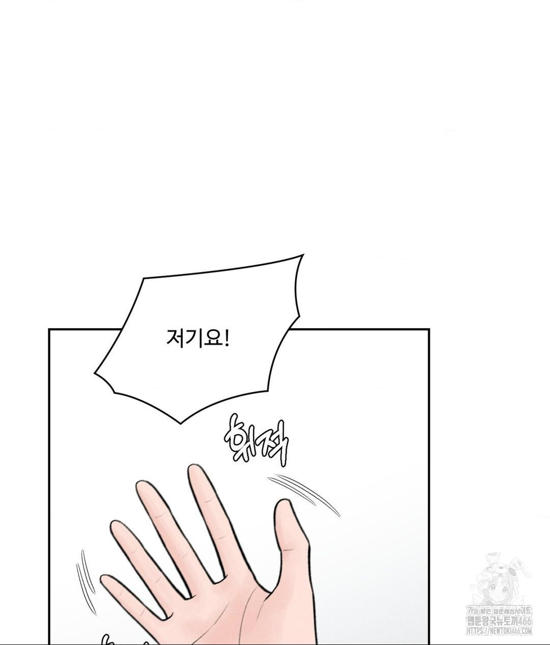 Payment for the Ride Raw - Chapter 1 Page 43