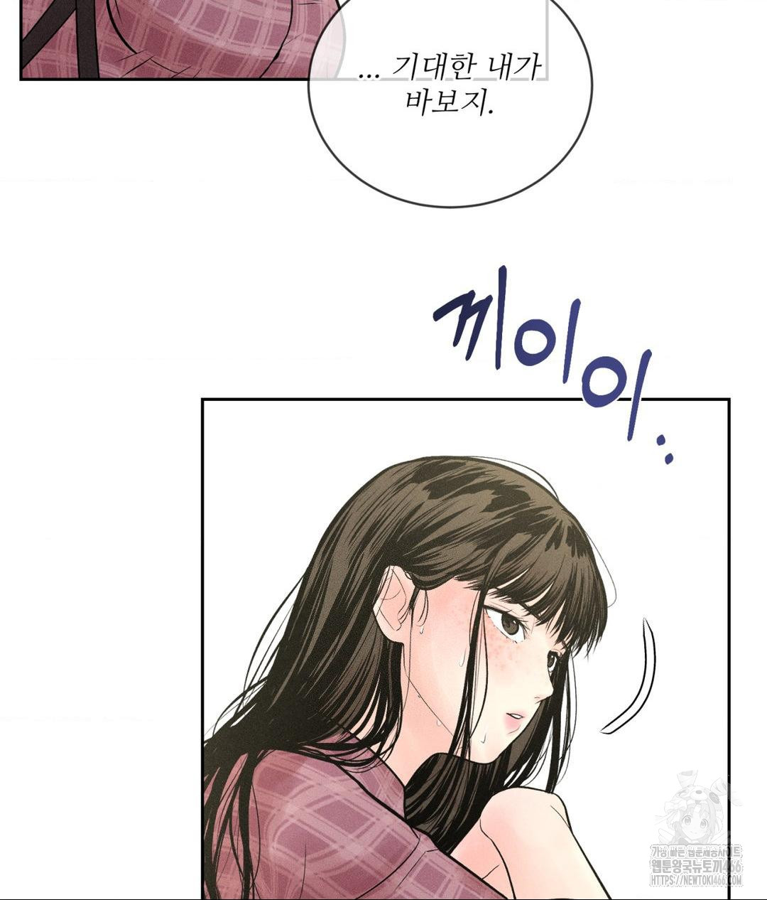 Payment for the Ride Raw - Chapter 1 Page 47