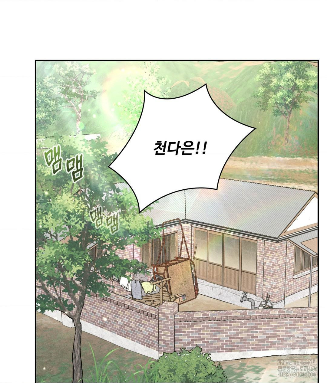 Payment for the Ride Raw - Chapter 1 Page 5