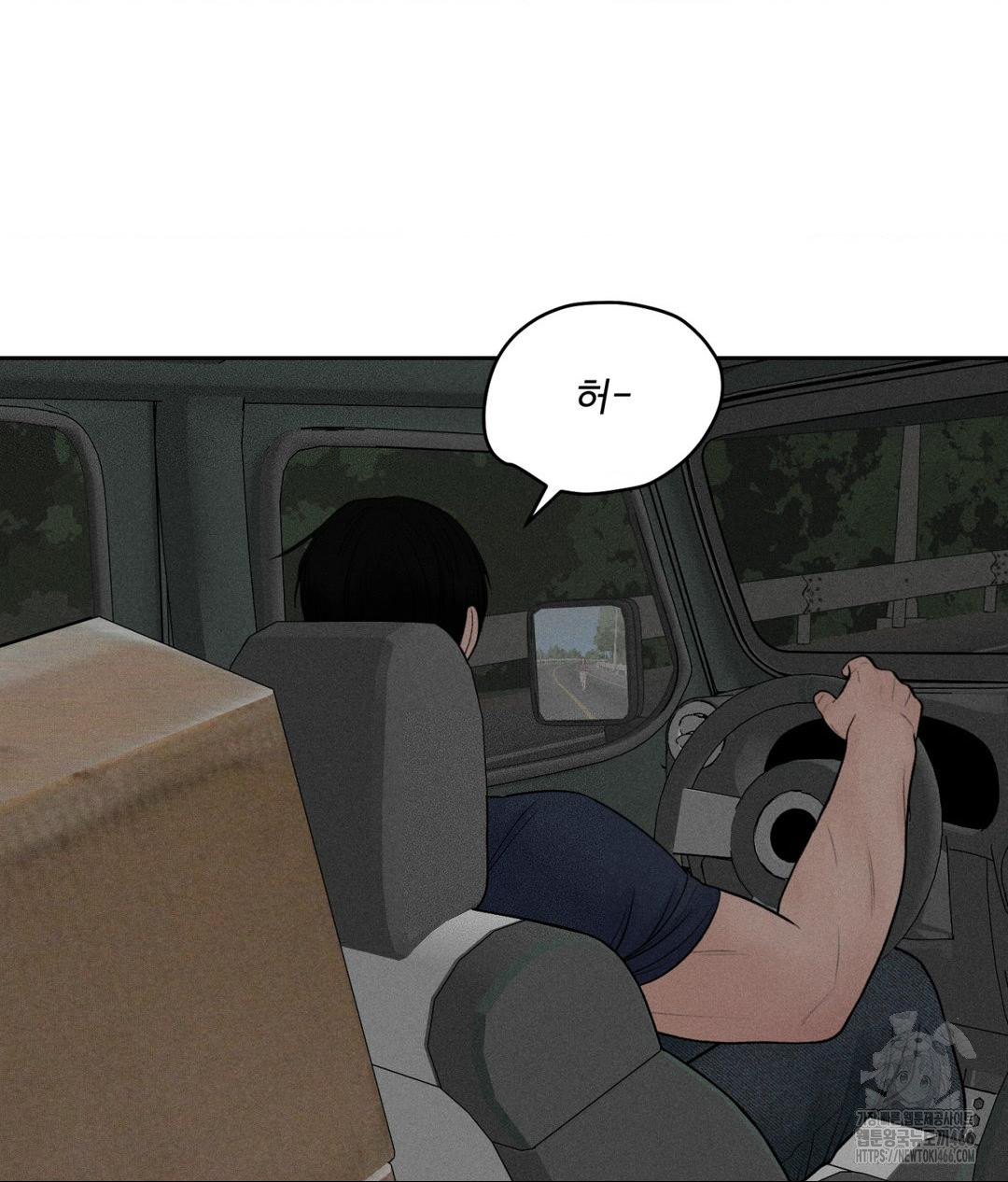 Payment for the Ride Raw - Chapter 1 Page 52