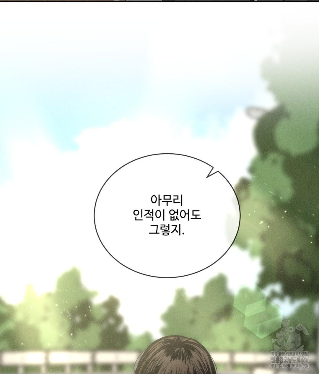 Payment for the Ride Raw - Chapter 1 Page 53