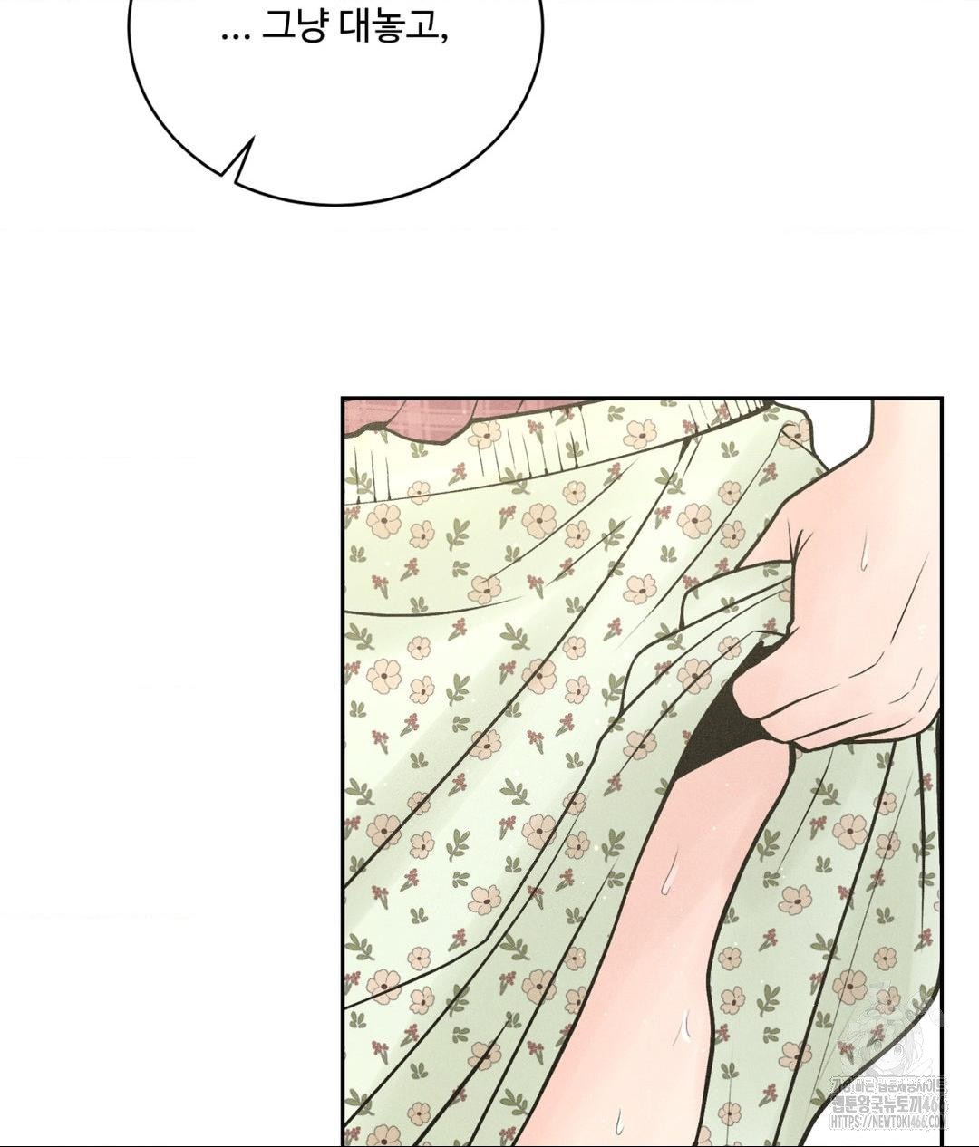 Payment for the Ride Raw - Chapter 1 Page 58