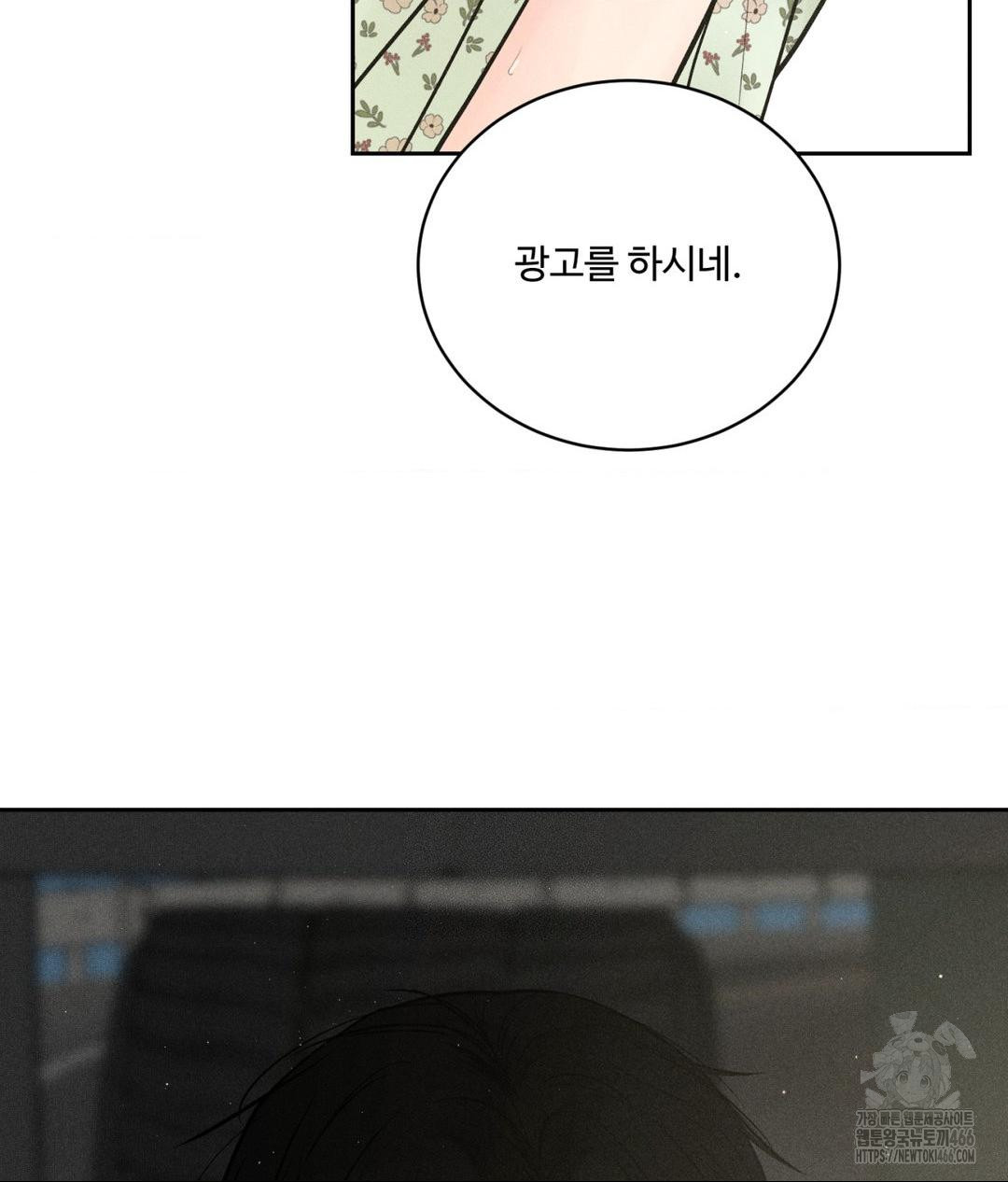 Payment for the Ride Raw - Chapter 1 Page 59