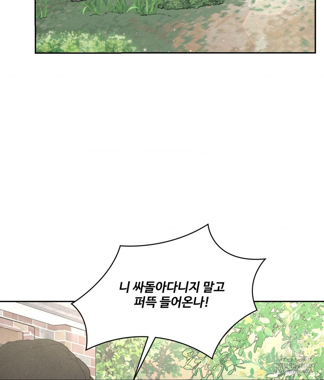 Payment for the Ride Raw - Chapter 1 Page 6