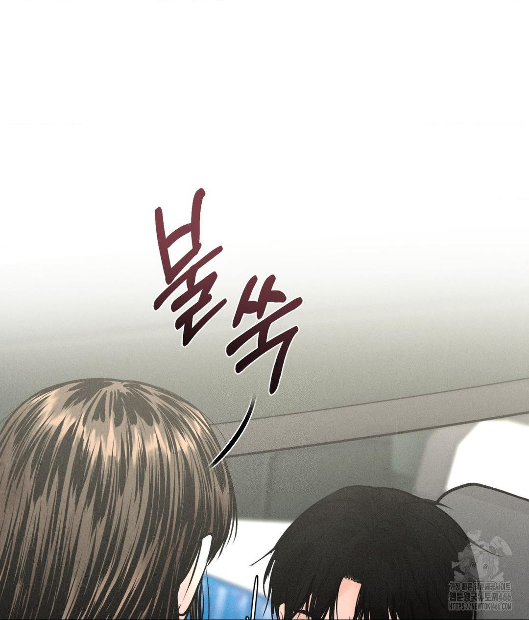 Payment for the Ride Raw - Chapter 1 Page 63