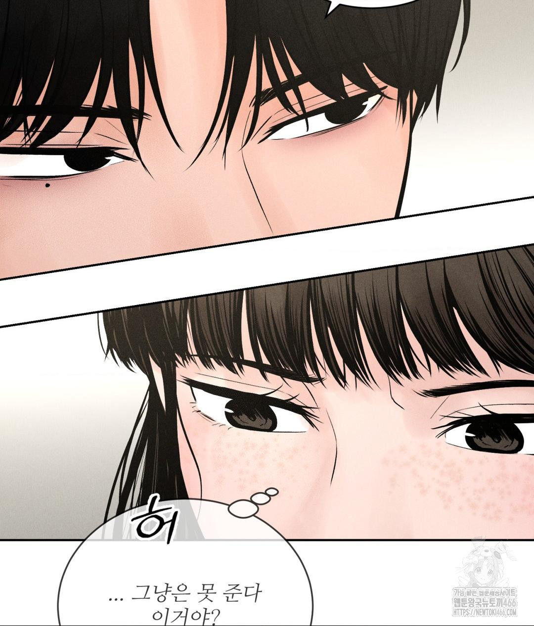 Payment for the Ride Raw - Chapter 1 Page 79