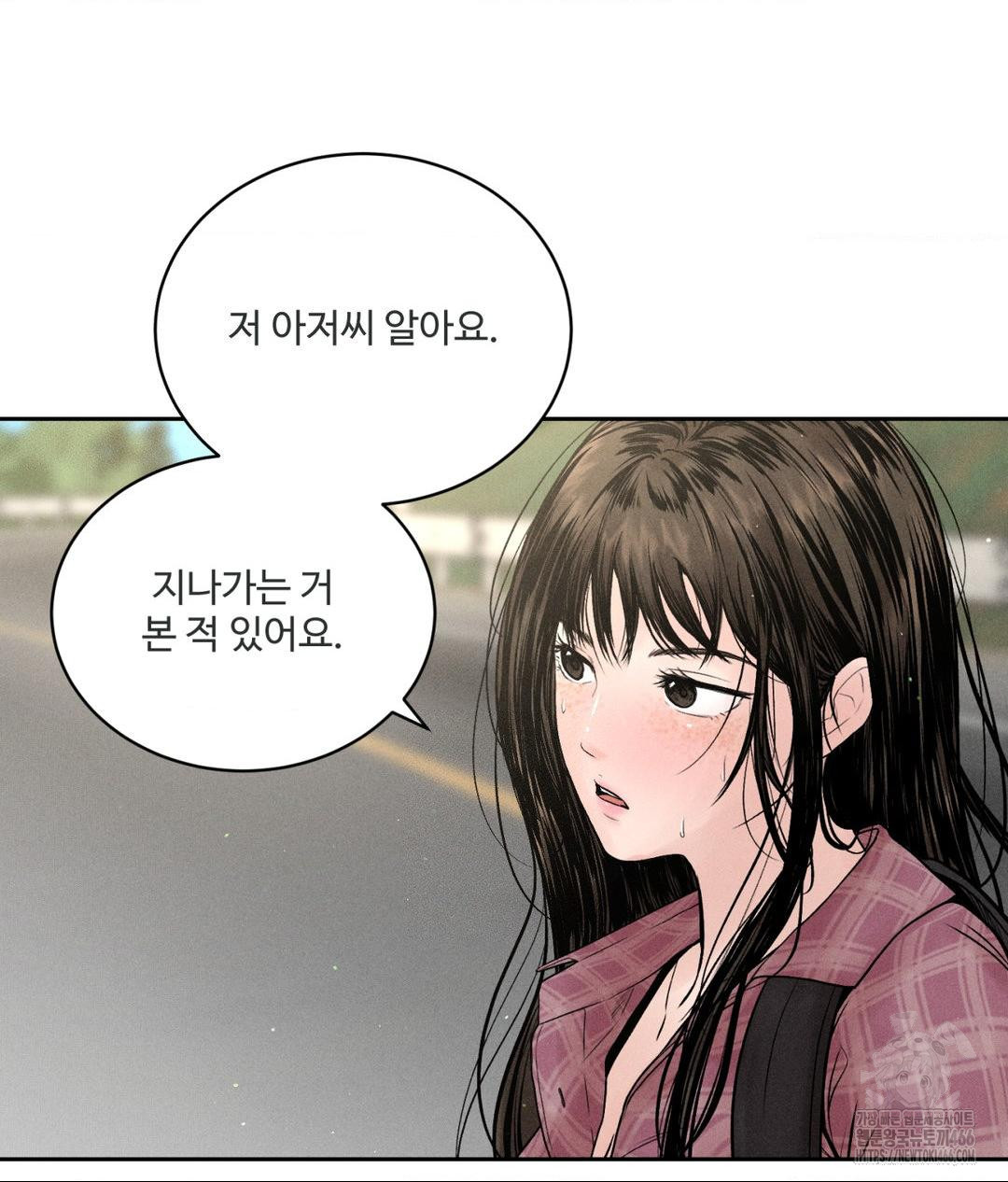 Payment for the Ride Raw - Chapter 1 Page 93