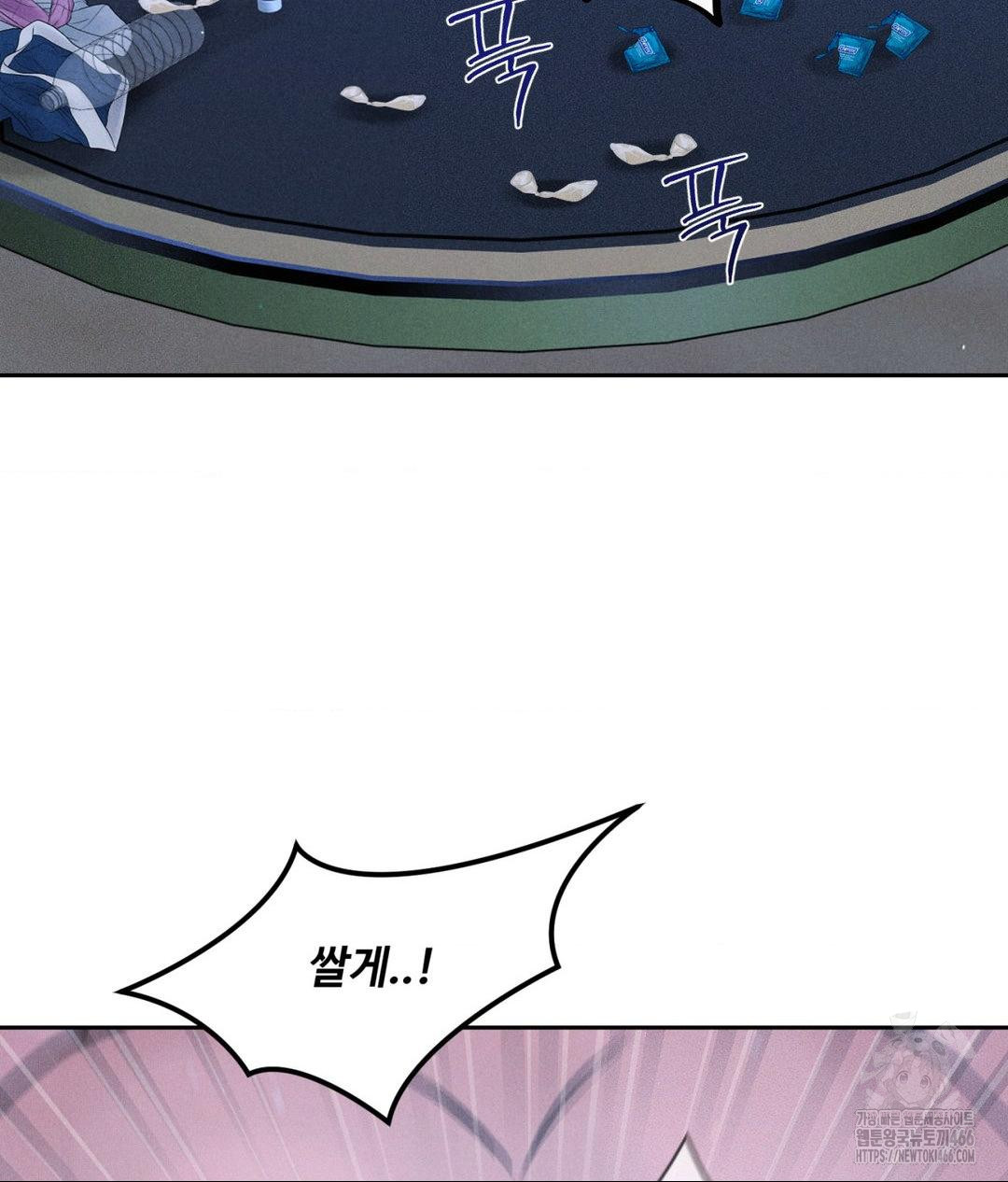 Payment for the Ride Raw - Chapter 10 Page 105