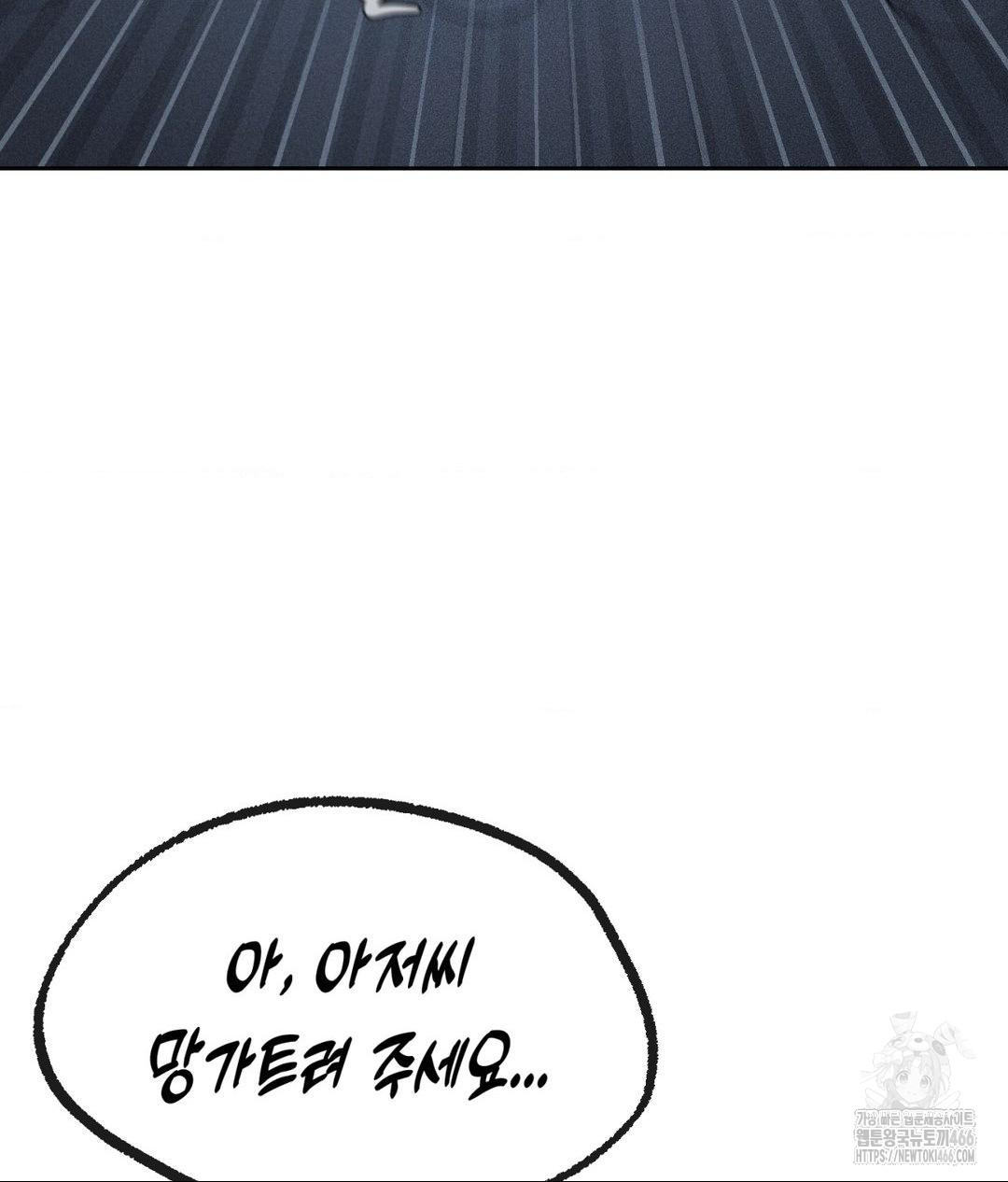 Payment for the Ride Raw - Chapter 10 Page 107