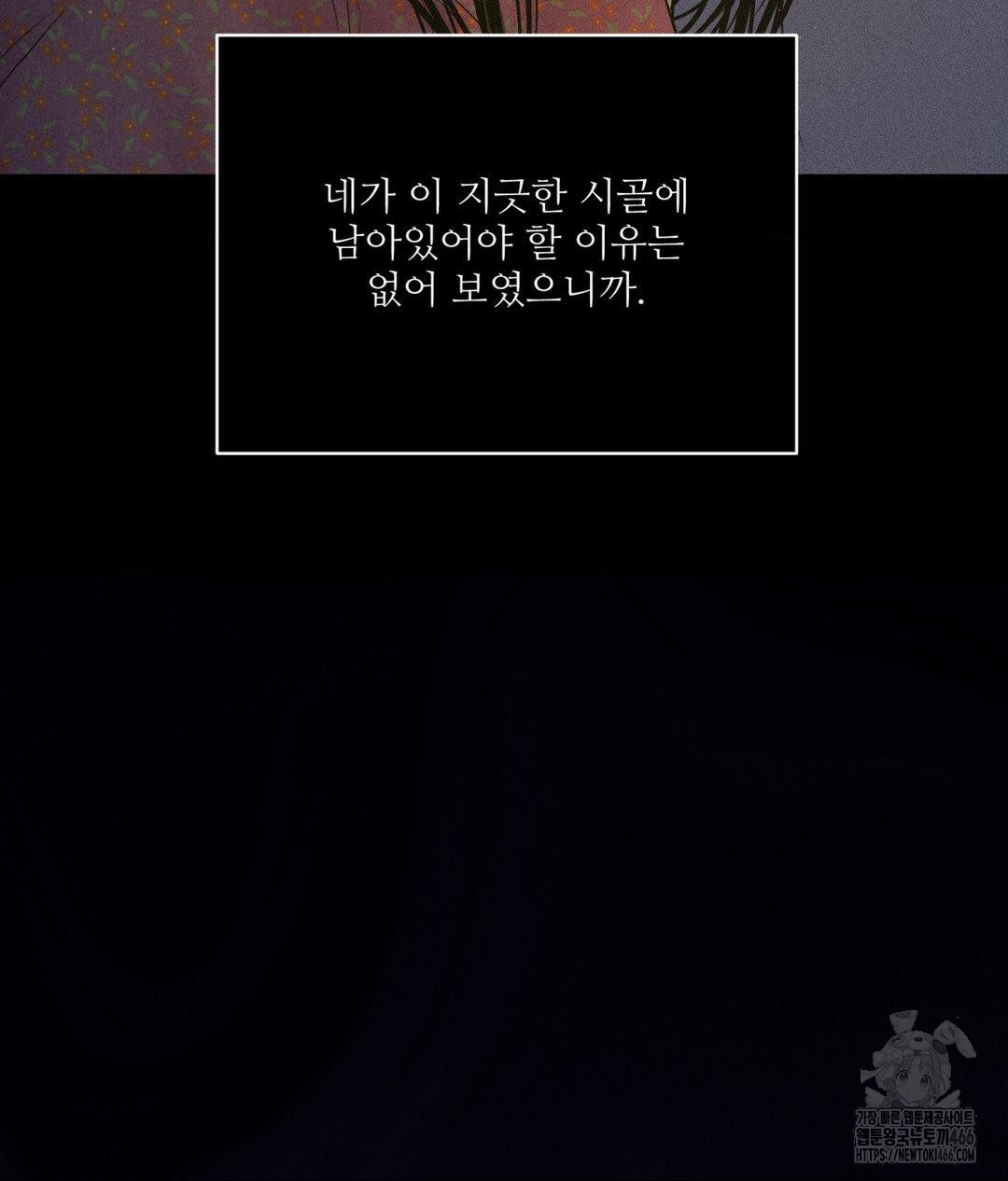 Payment for the Ride Raw - Chapter 10 Page 11