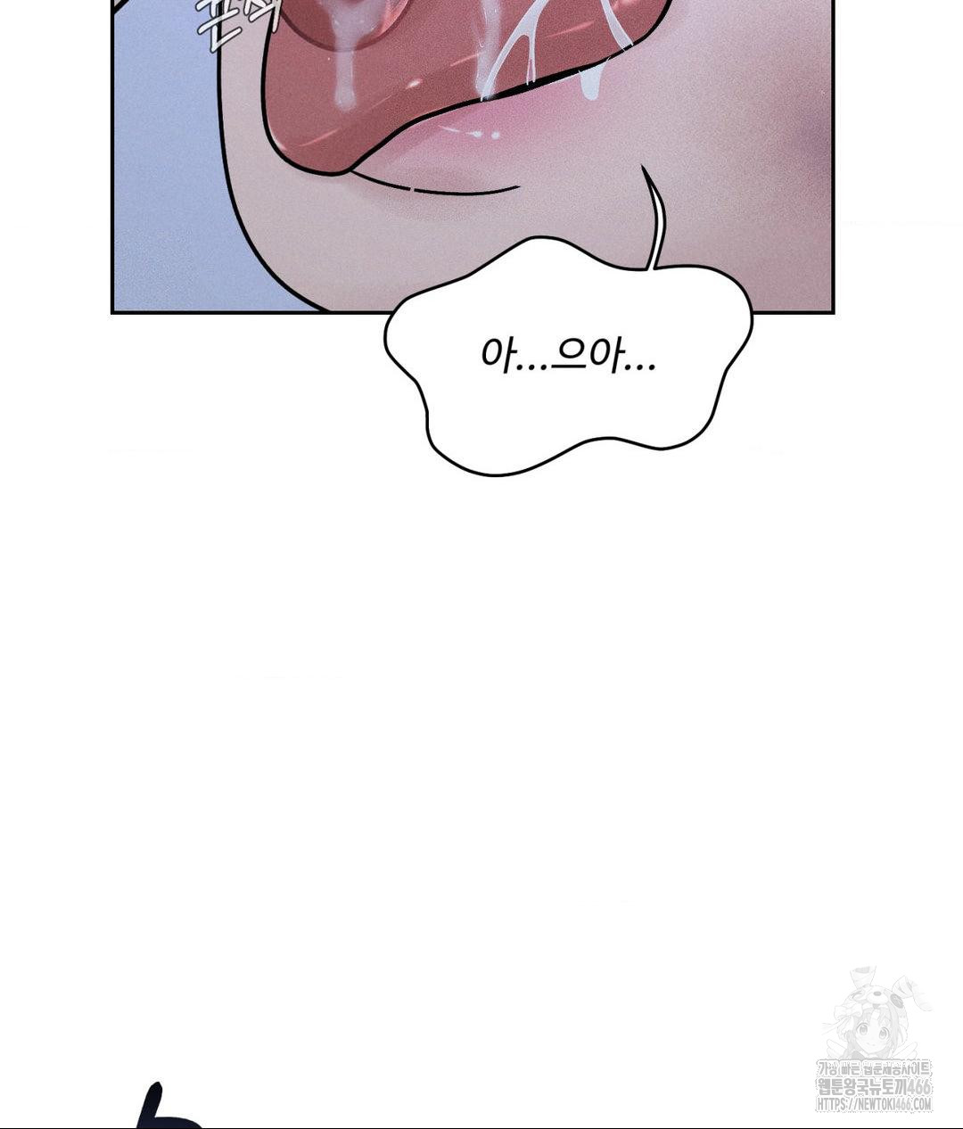 Payment for the Ride Raw - Chapter 10 Page 111