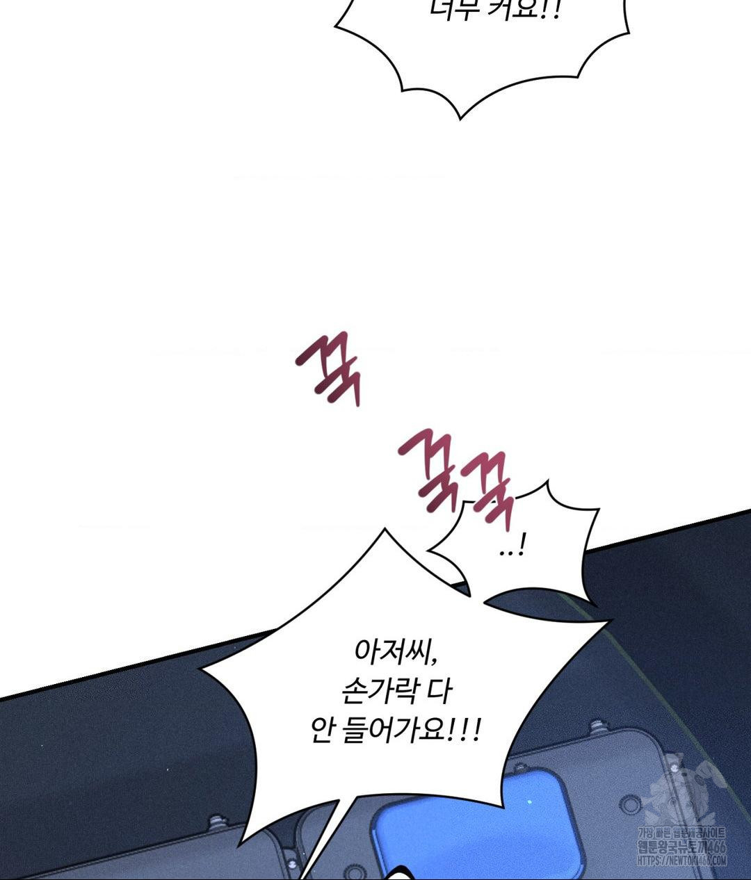 Payment for the Ride Raw - Chapter 10 Page 117