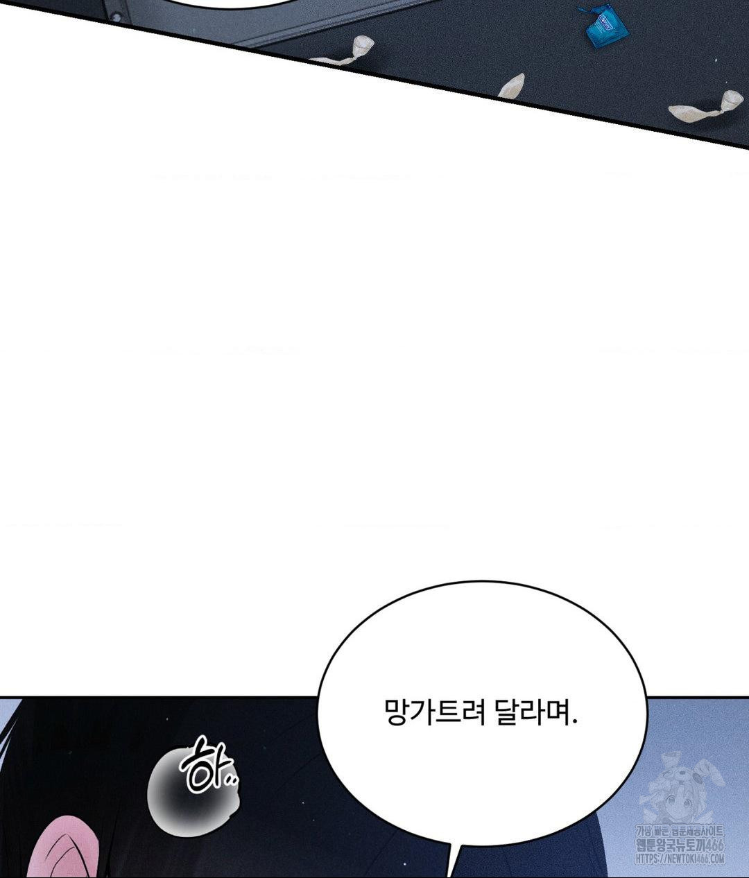 Payment for the Ride Raw - Chapter 10 Page 119