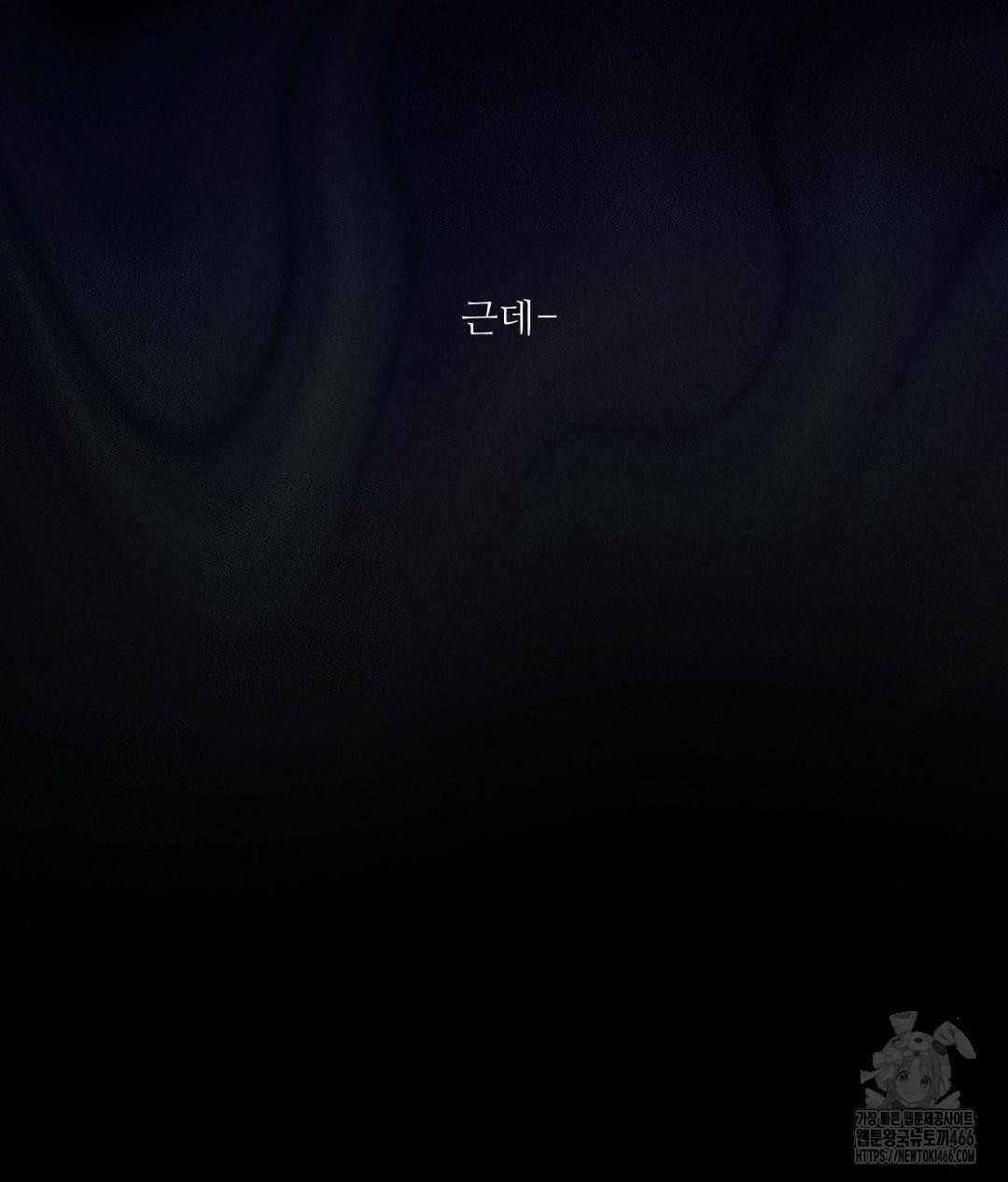 Payment for the Ride Raw - Chapter 10 Page 12