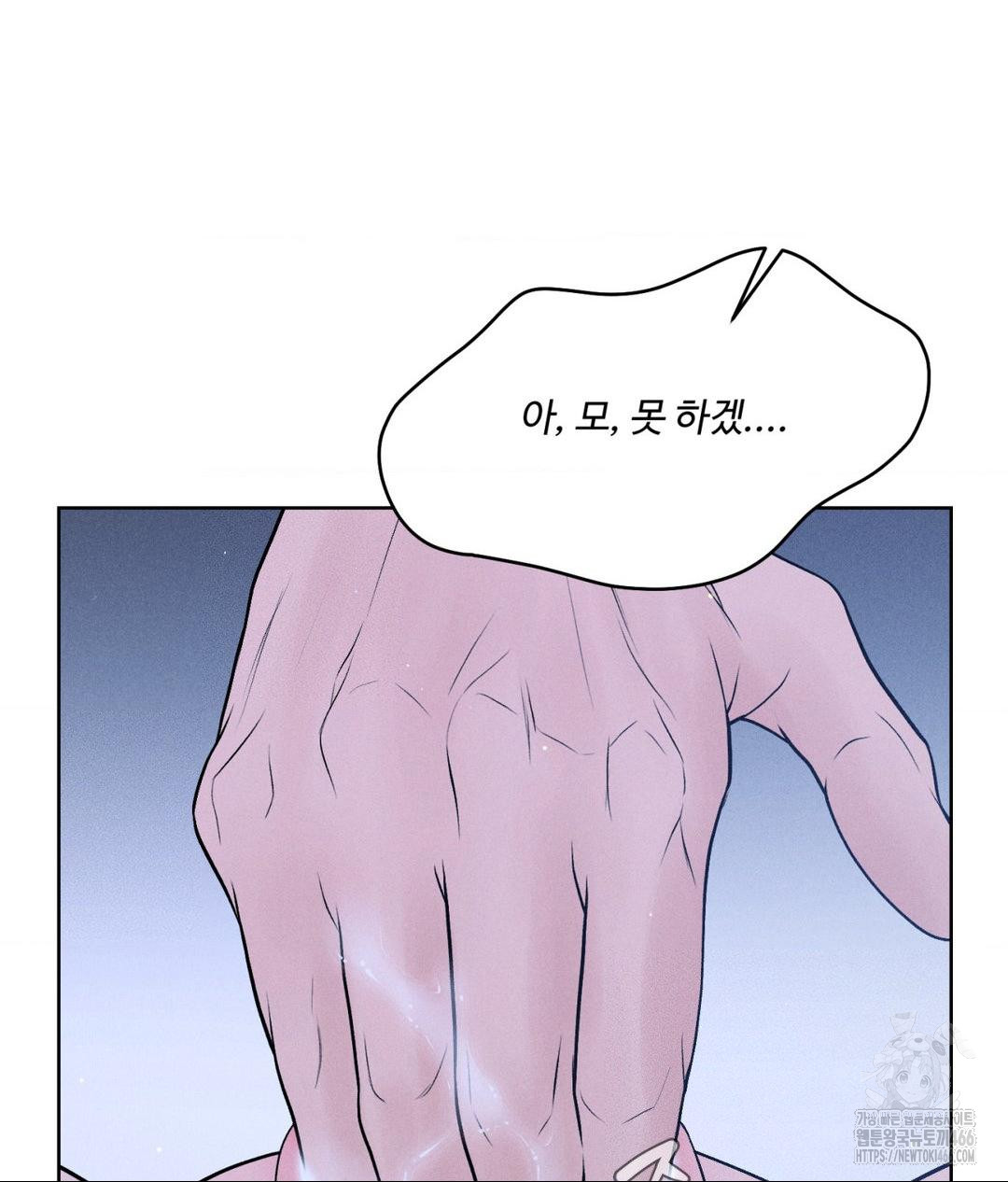 Payment for the Ride Raw - Chapter 10 Page 121