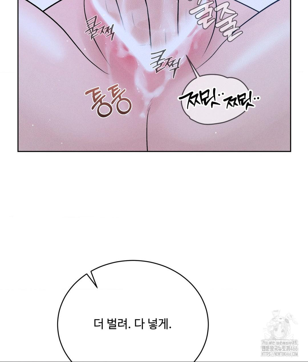 Payment for the Ride Raw - Chapter 10 Page 122