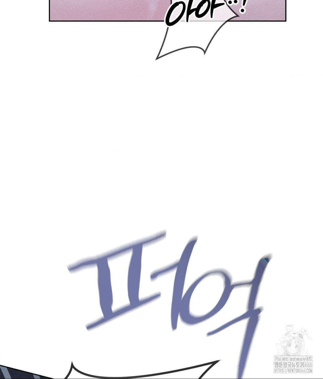 Payment for the Ride Raw - Chapter 10 Page 124