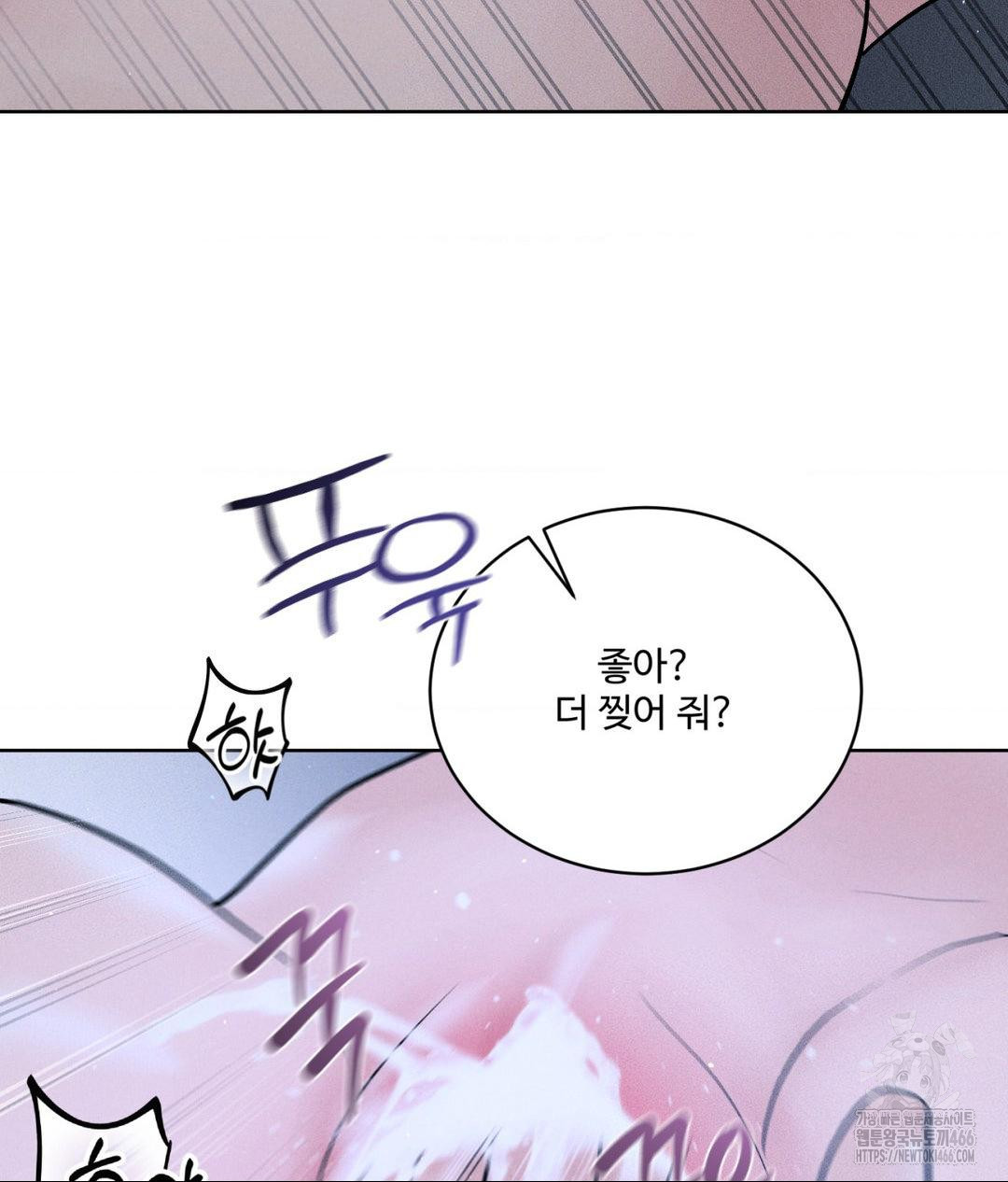 Payment for the Ride Raw - Chapter 10 Page 127