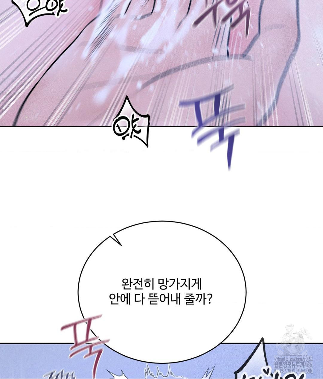 Payment for the Ride Raw - Chapter 10 Page 128