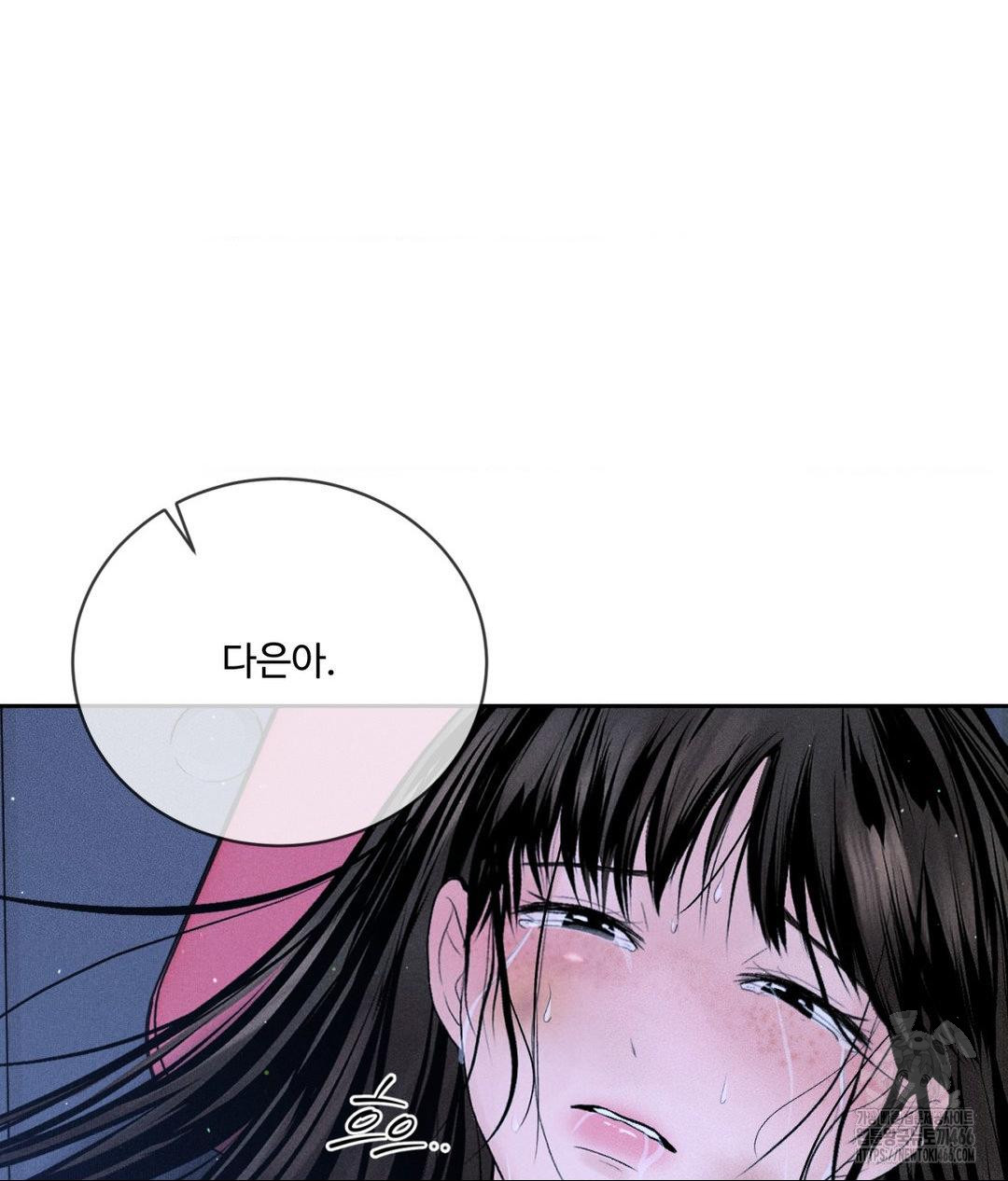 Payment for the Ride Raw - Chapter 10 Page 137