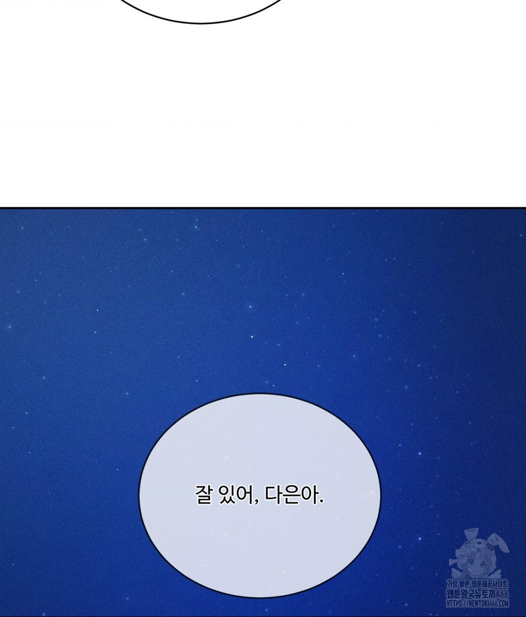 Payment for the Ride Raw - Chapter 10 Page 145