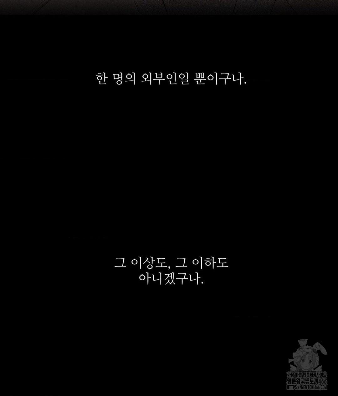 Payment for the Ride Raw - Chapter 10 Page 17