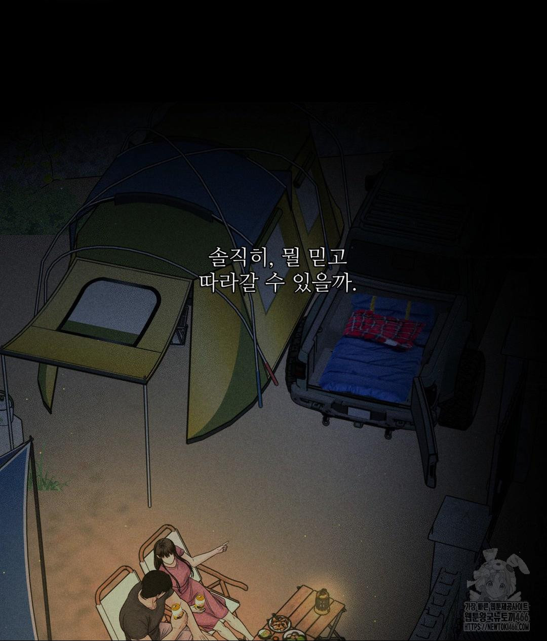 Payment for the Ride Raw - Chapter 10 Page 18