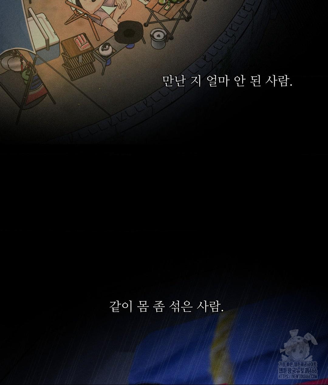 Payment for the Ride Raw - Chapter 10 Page 19