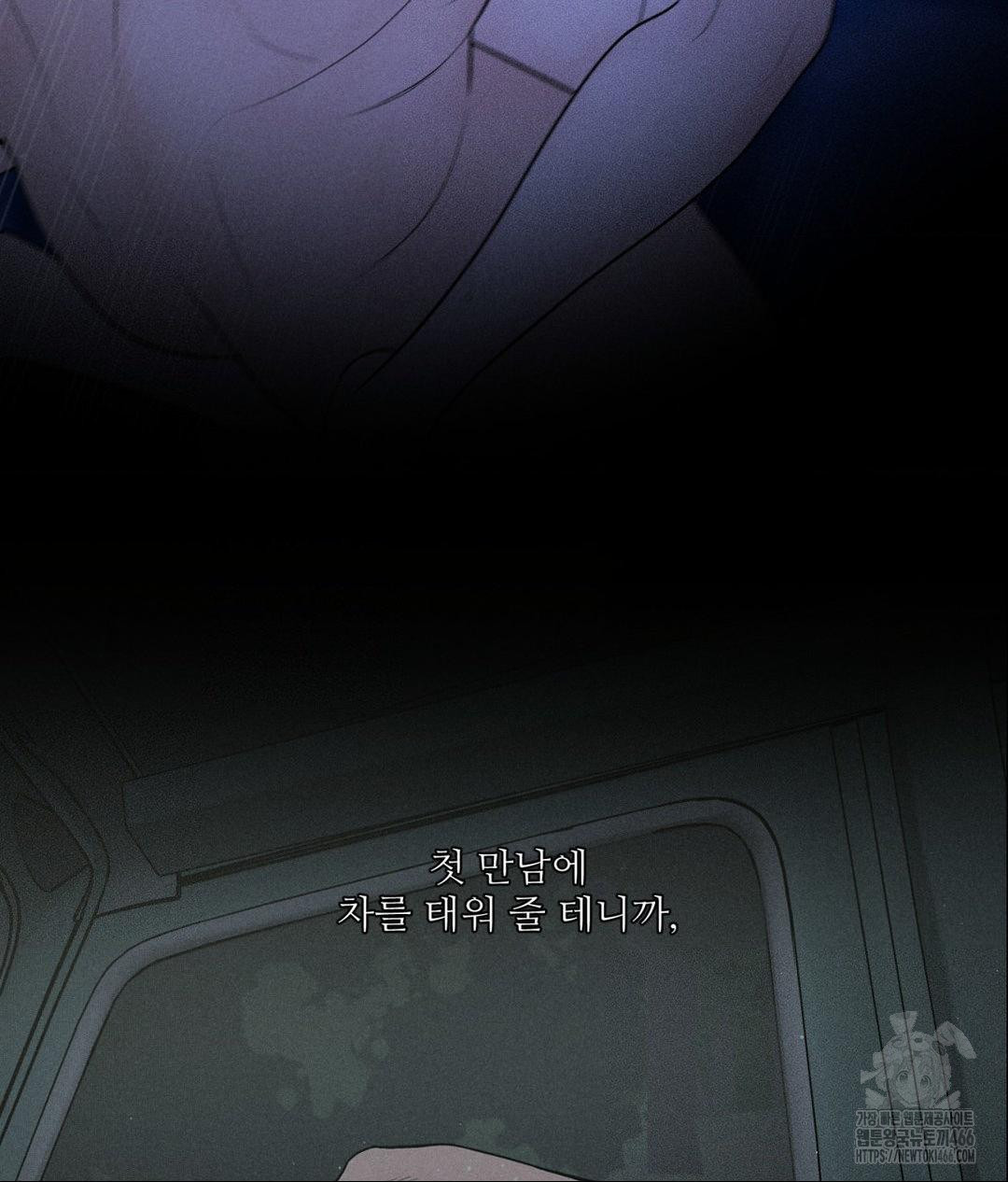 Payment for the Ride Raw - Chapter 10 Page 21