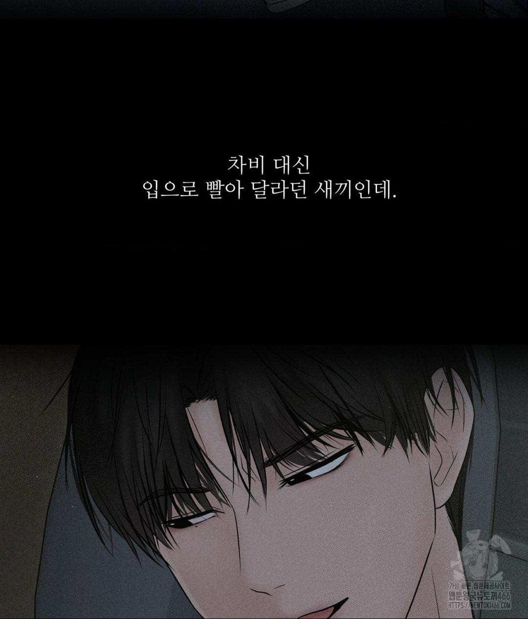 Payment for the Ride Raw - Chapter 10 Page 23