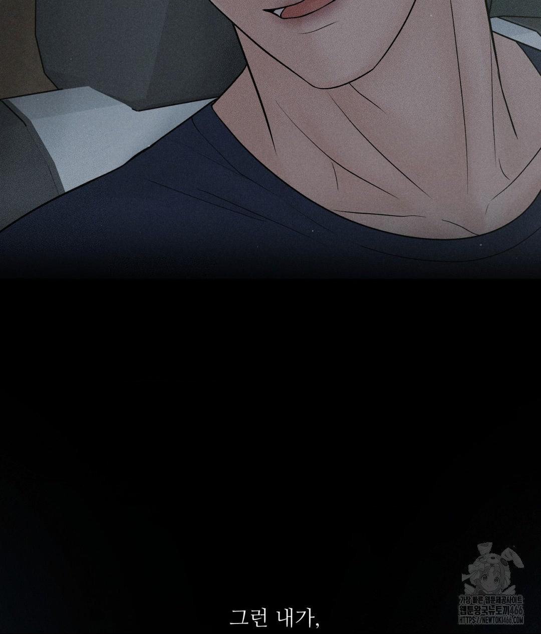 Payment for the Ride Raw - Chapter 10 Page 24