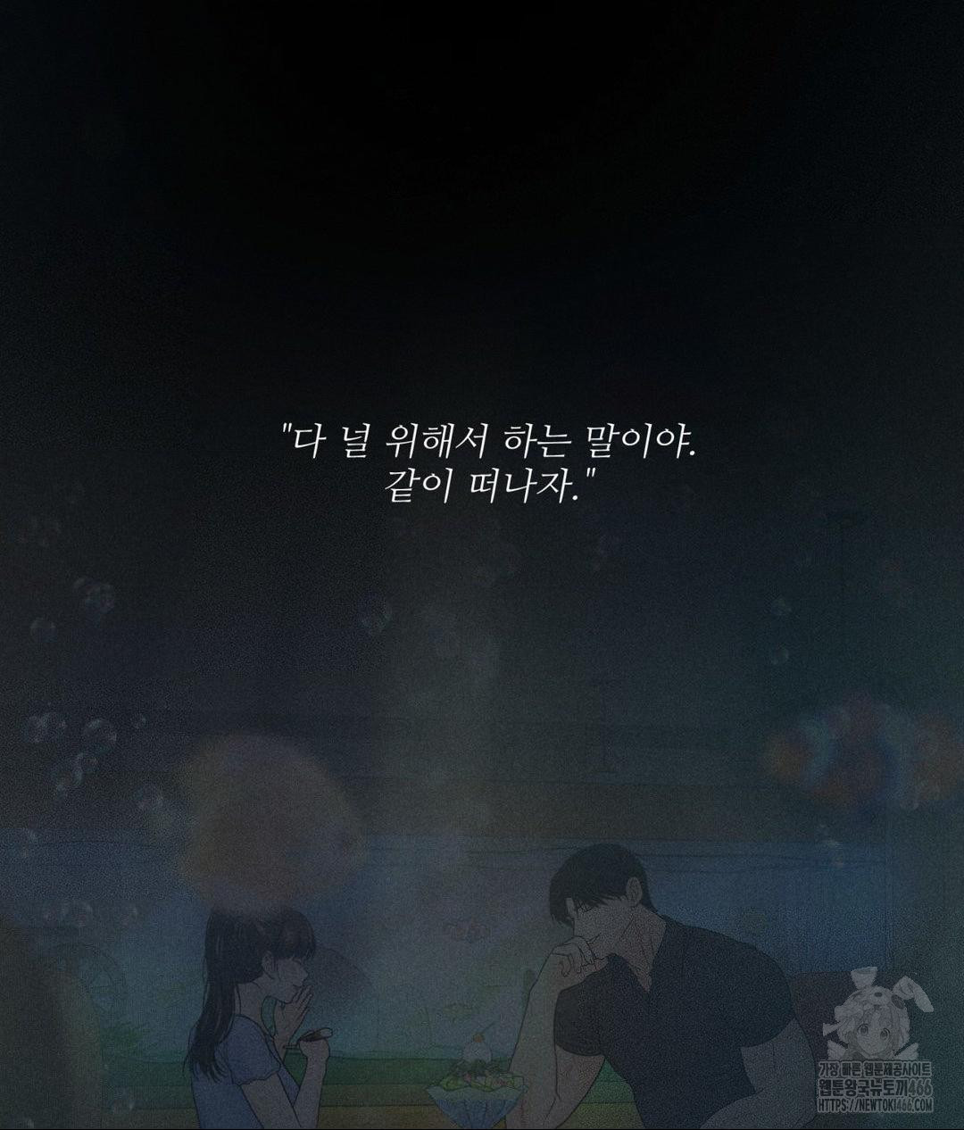 Payment for the Ride Raw - Chapter 10 Page 25