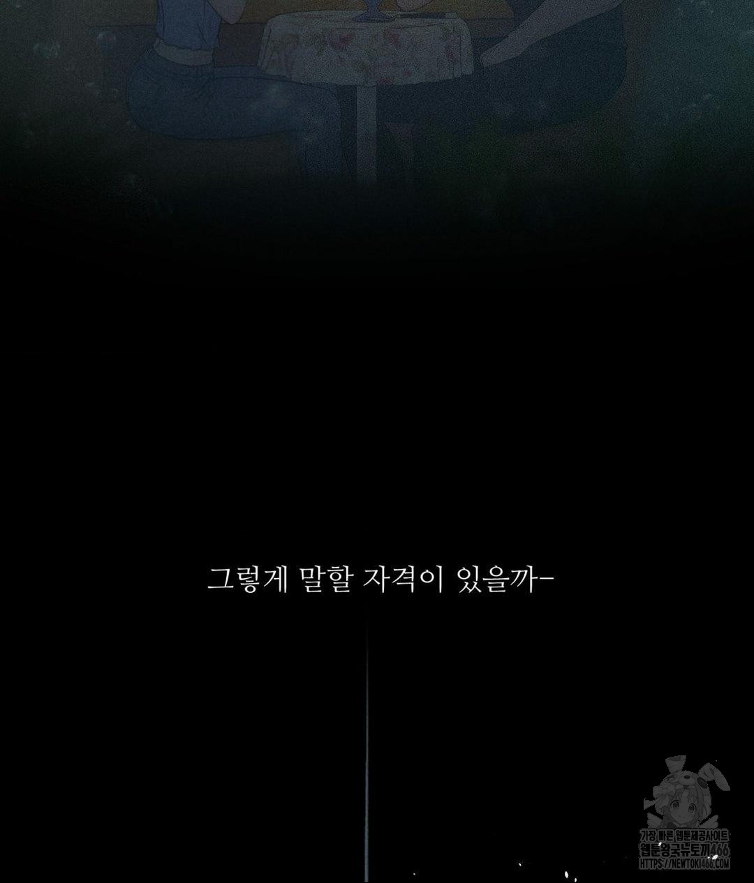 Payment for the Ride Raw - Chapter 10 Page 26