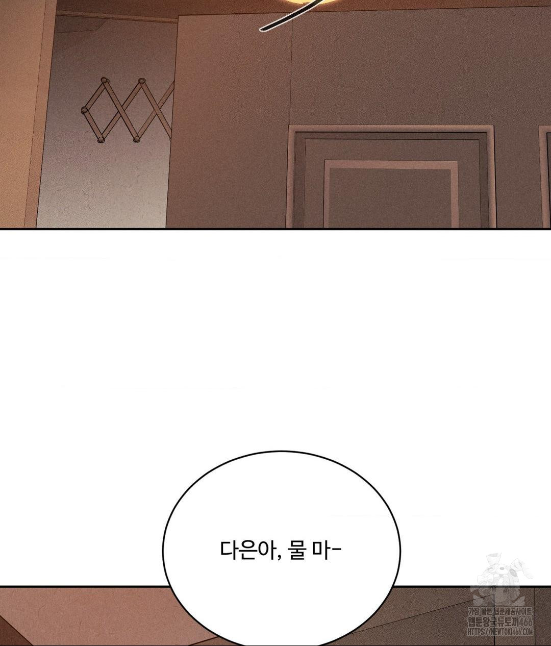 Payment for the Ride Raw - Chapter 10 Page 30