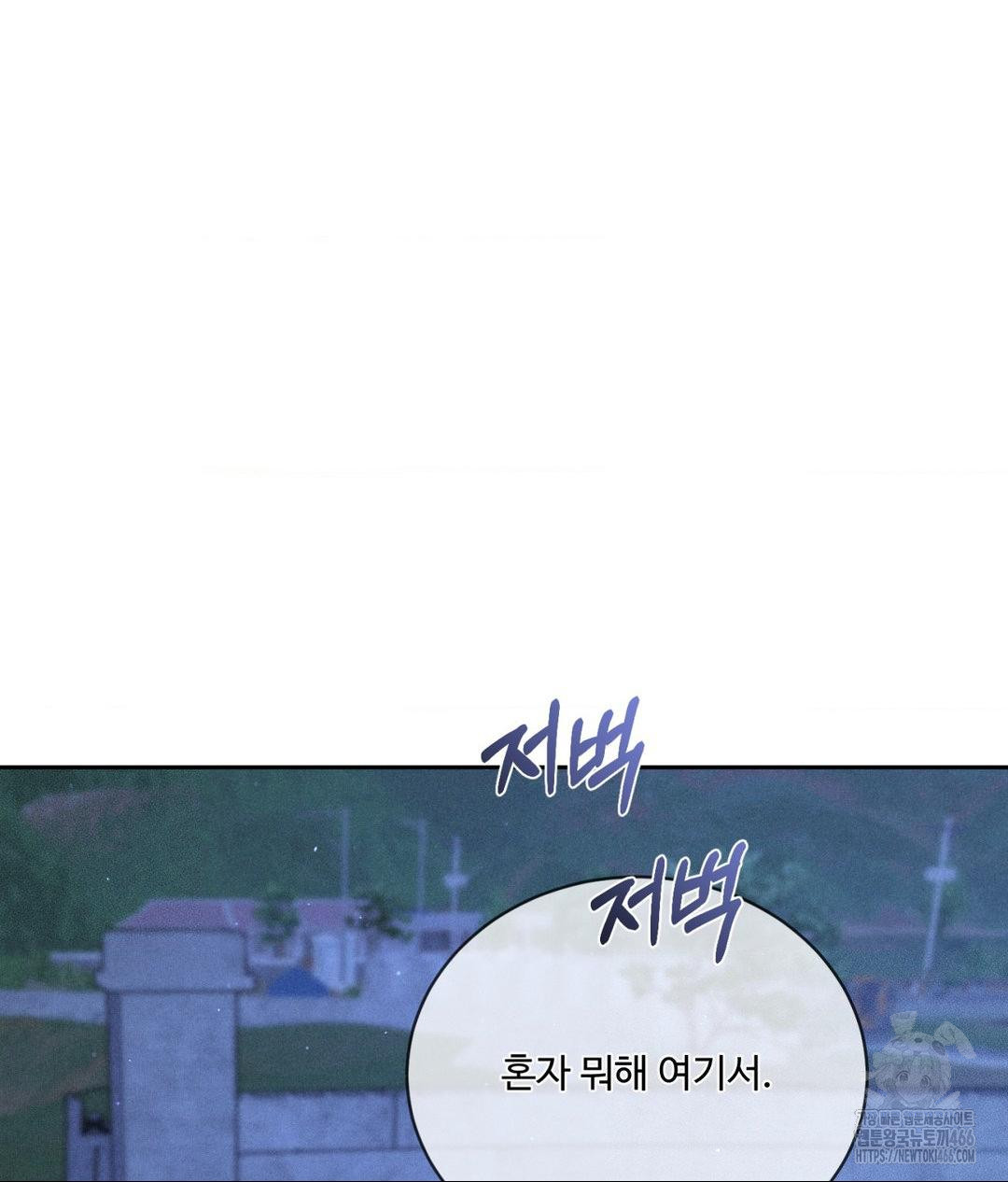 Payment for the Ride Raw - Chapter 10 Page 37