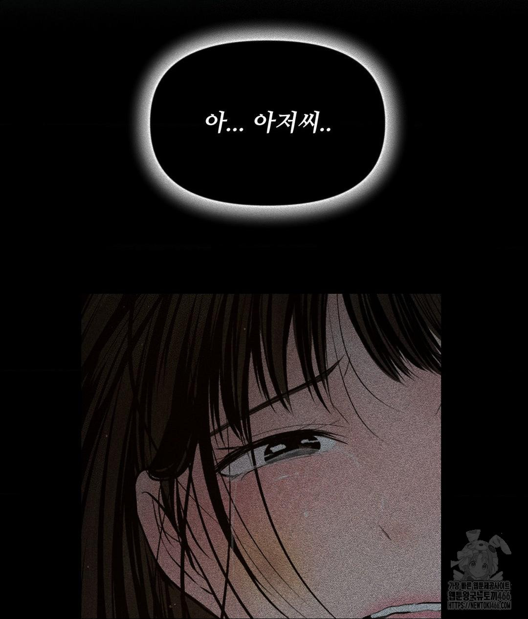 Payment for the Ride Raw - Chapter 10 Page 4