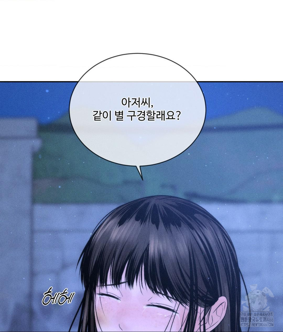 Payment for the Ride Raw - Chapter 10 Page 41