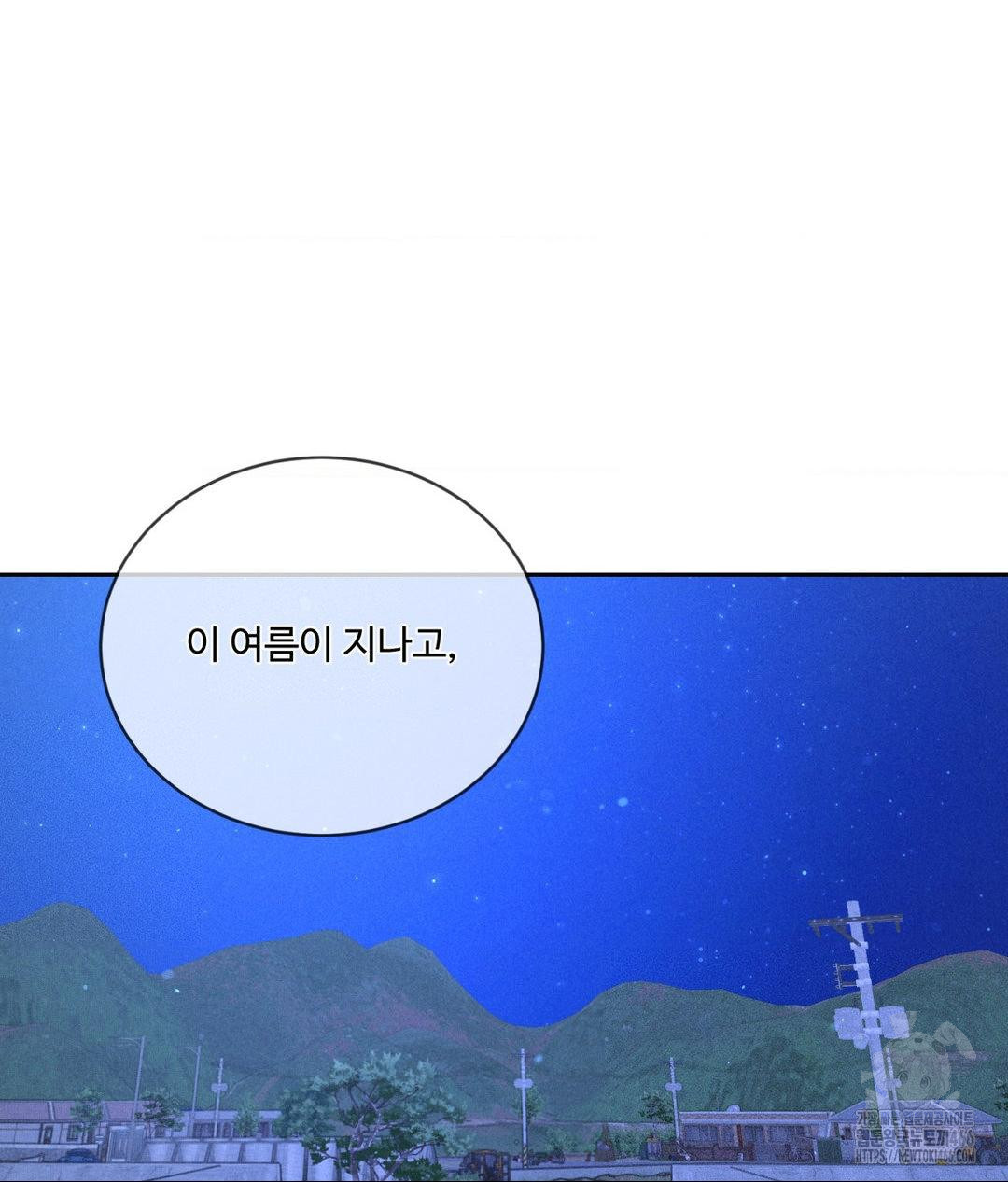 Payment for the Ride Raw - Chapter 10 Page 53