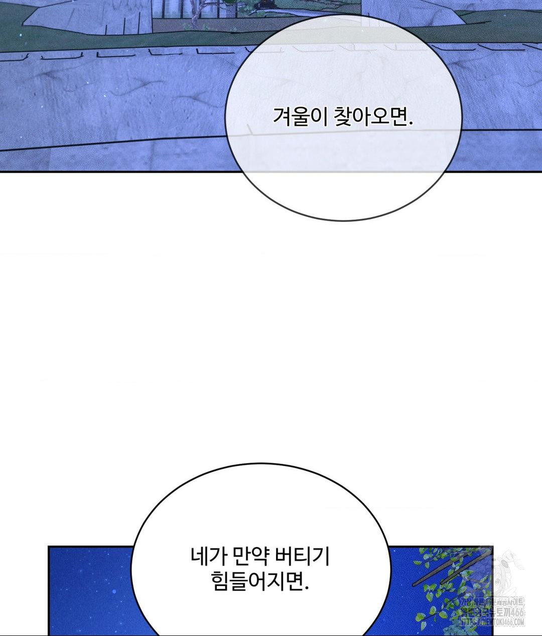 Payment for the Ride Raw - Chapter 10 Page 54