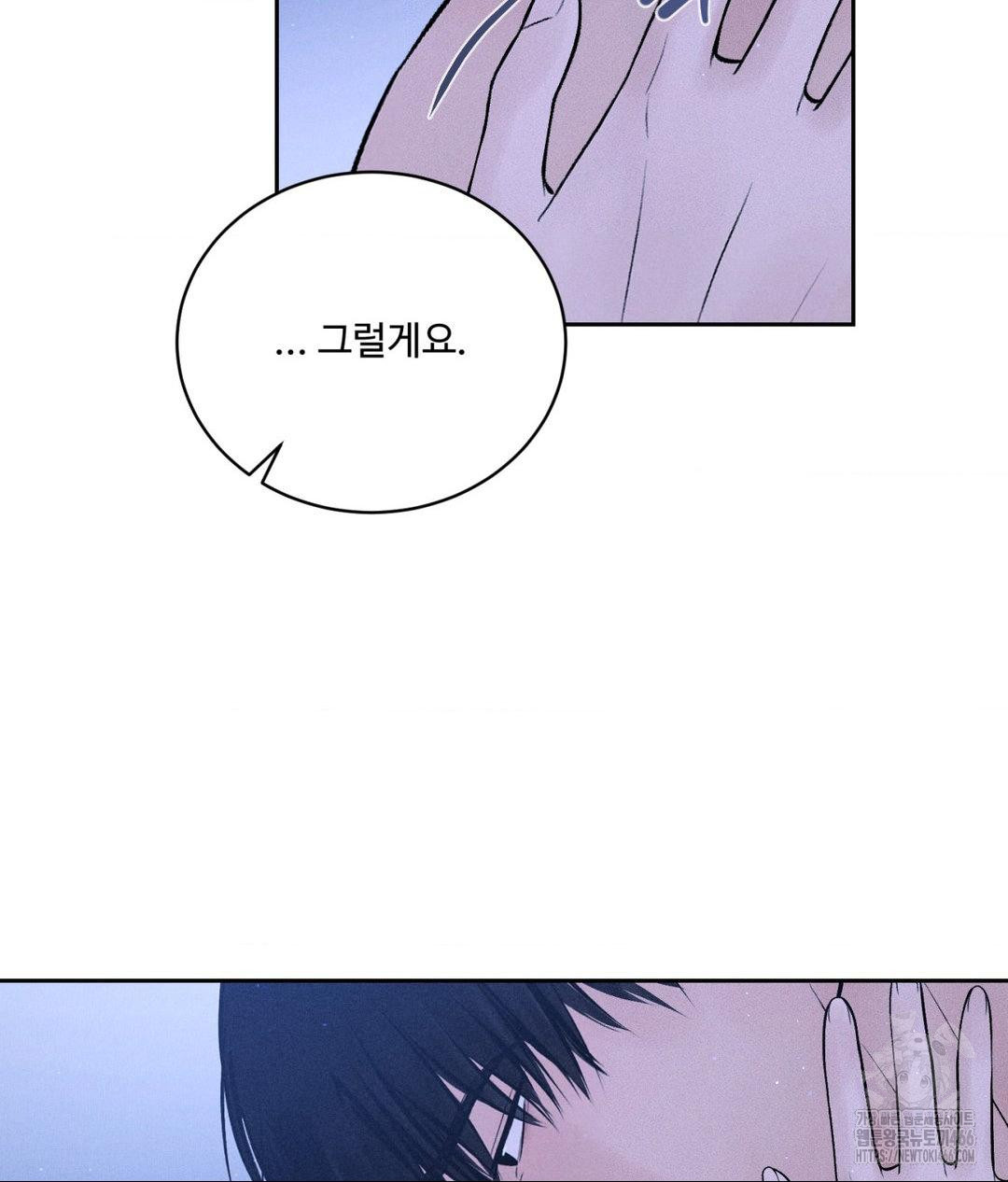 Payment for the Ride Raw - Chapter 10 Page 59