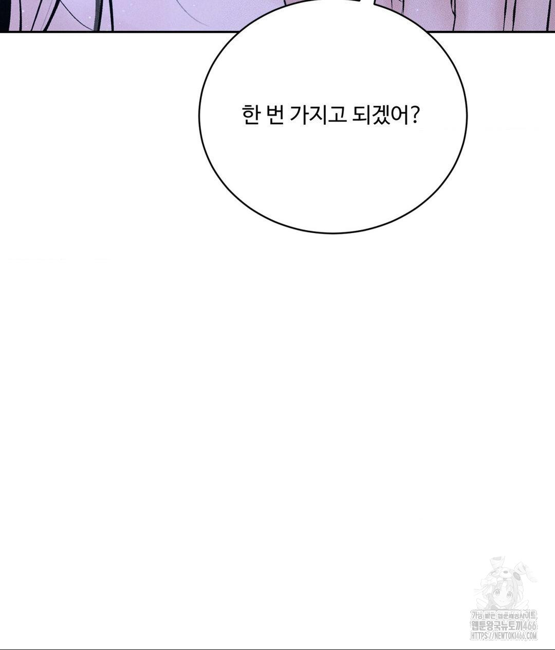 Payment for the Ride Raw - Chapter 10 Page 66