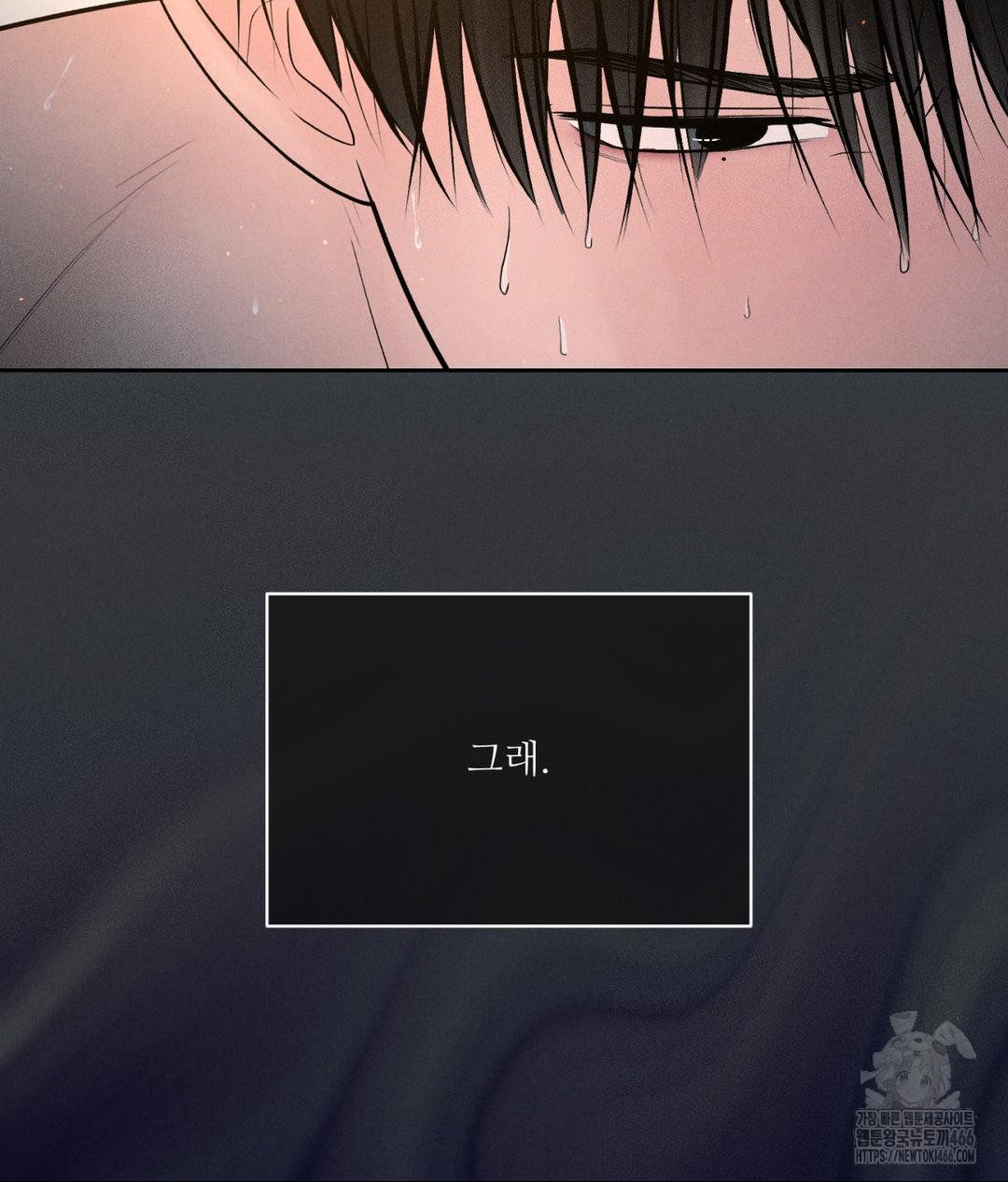 Payment for the Ride Raw - Chapter 10 Page 7