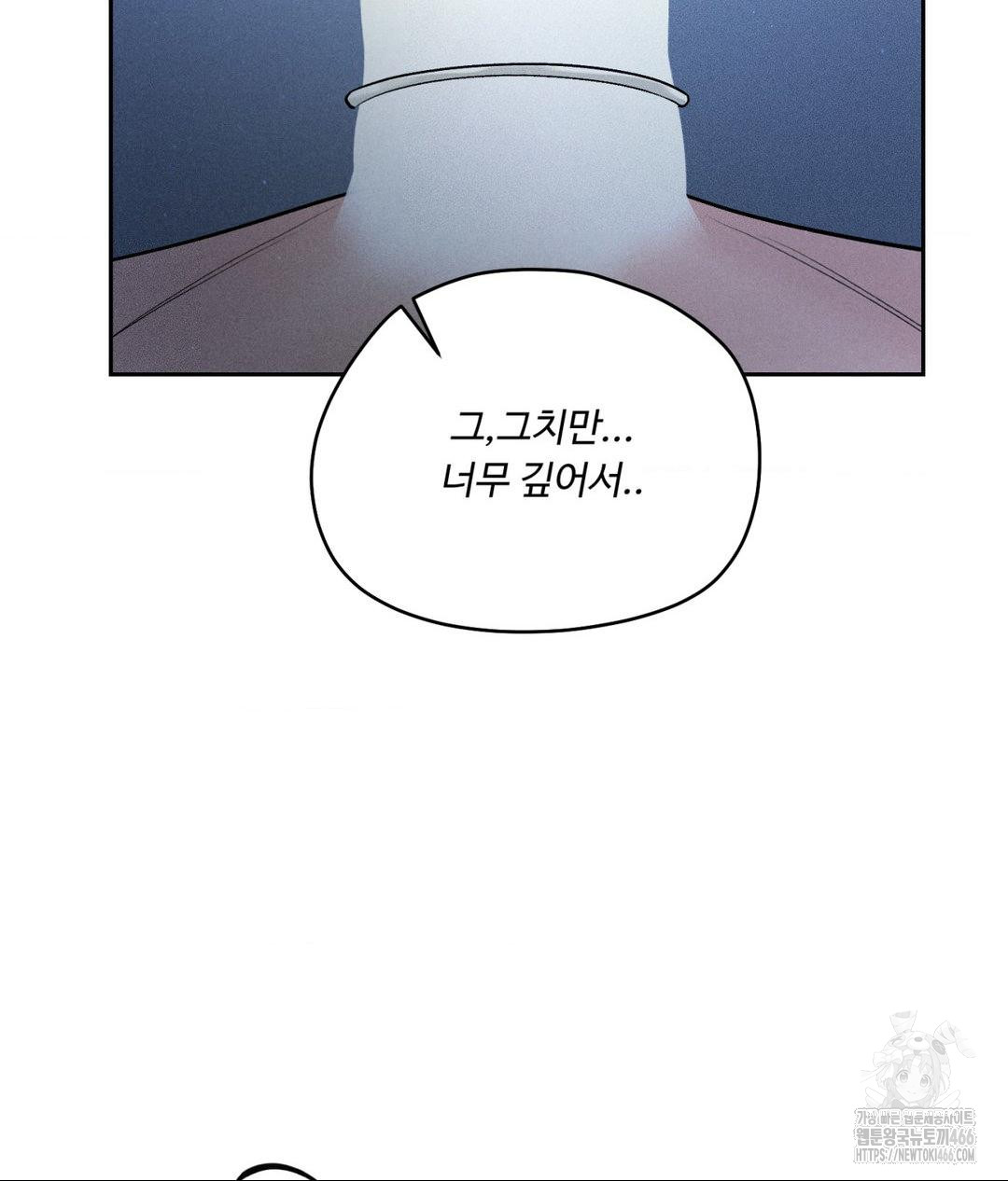 Payment for the Ride Raw - Chapter 10 Page 72