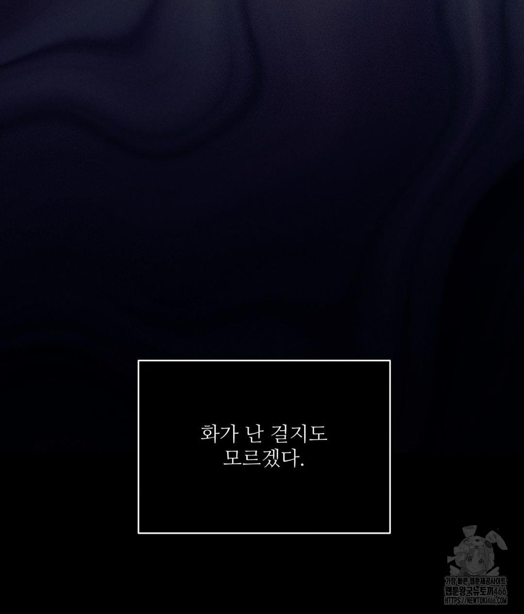 Payment for the Ride Raw - Chapter 10 Page 8