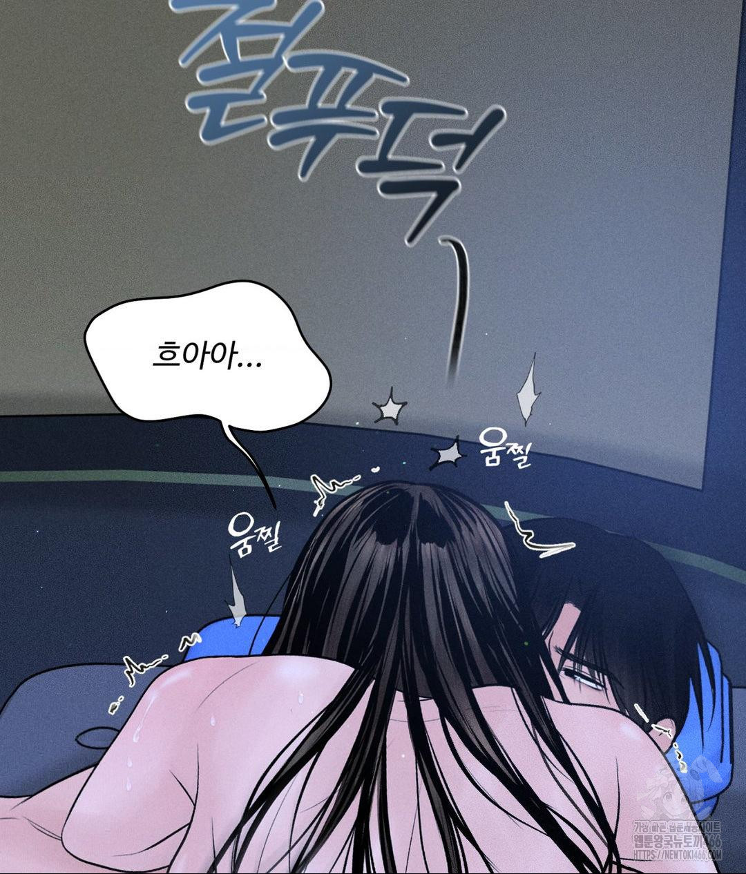 Payment for the Ride Raw - Chapter 10 Page 85