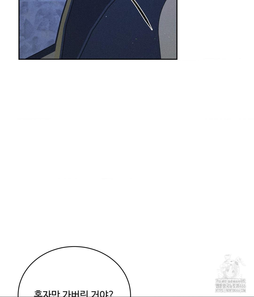 Payment for the Ride Raw - Chapter 10 Page 88