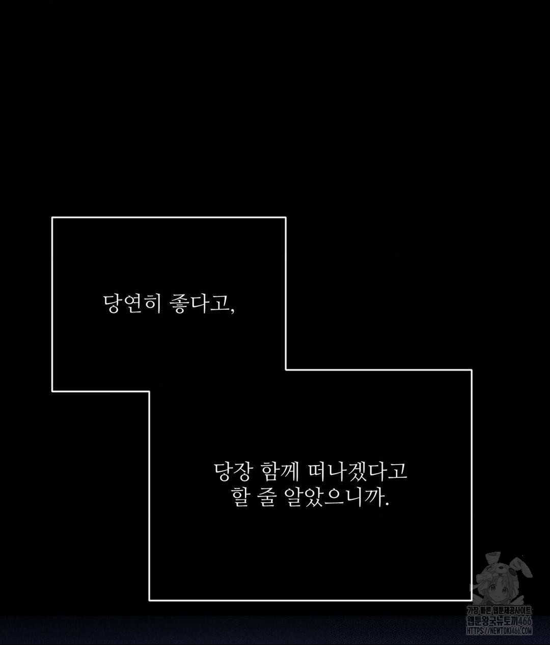 Payment for the Ride Raw - Chapter 10 Page 9