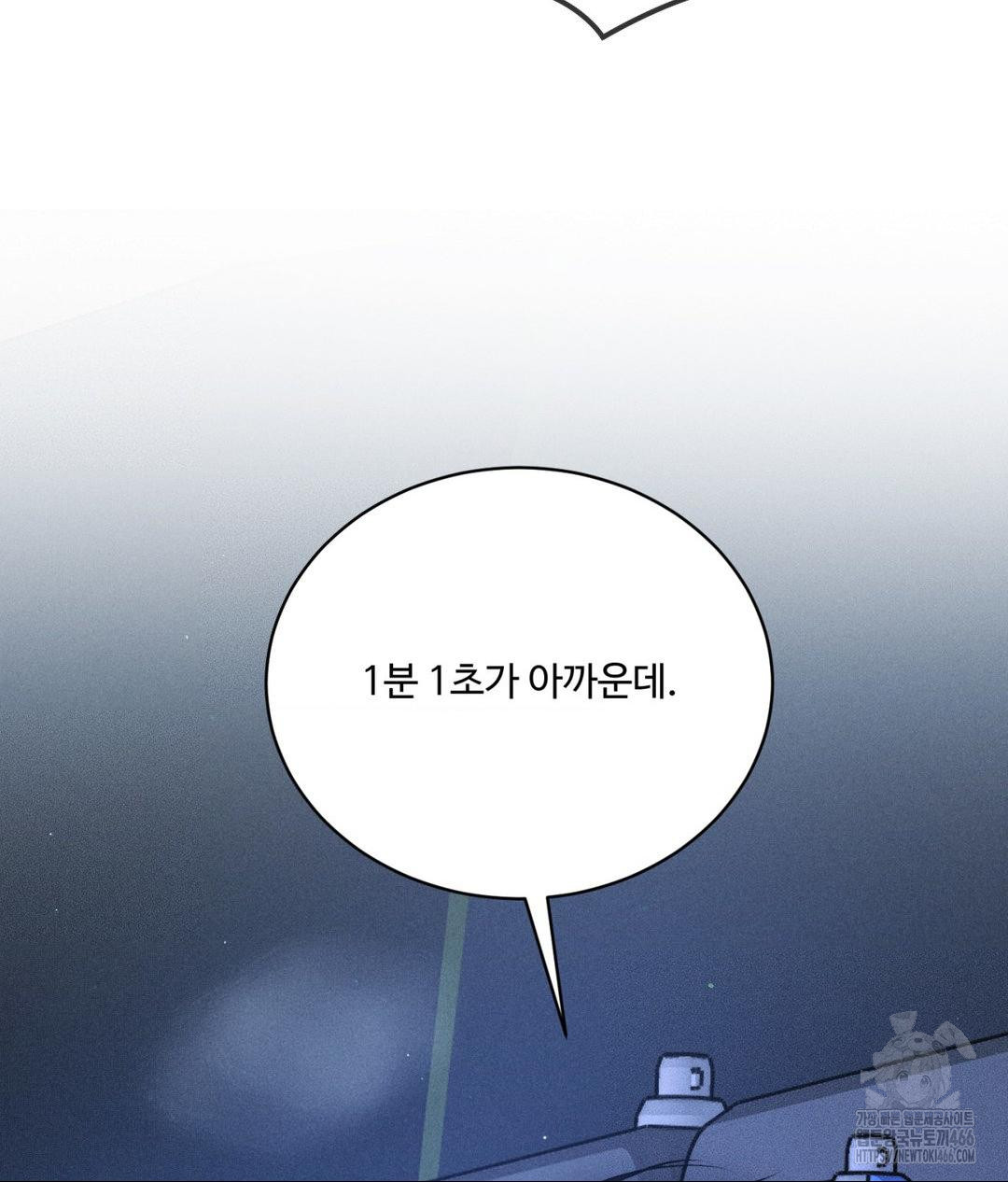 Payment for the Ride Raw - Chapter 10 Page 94