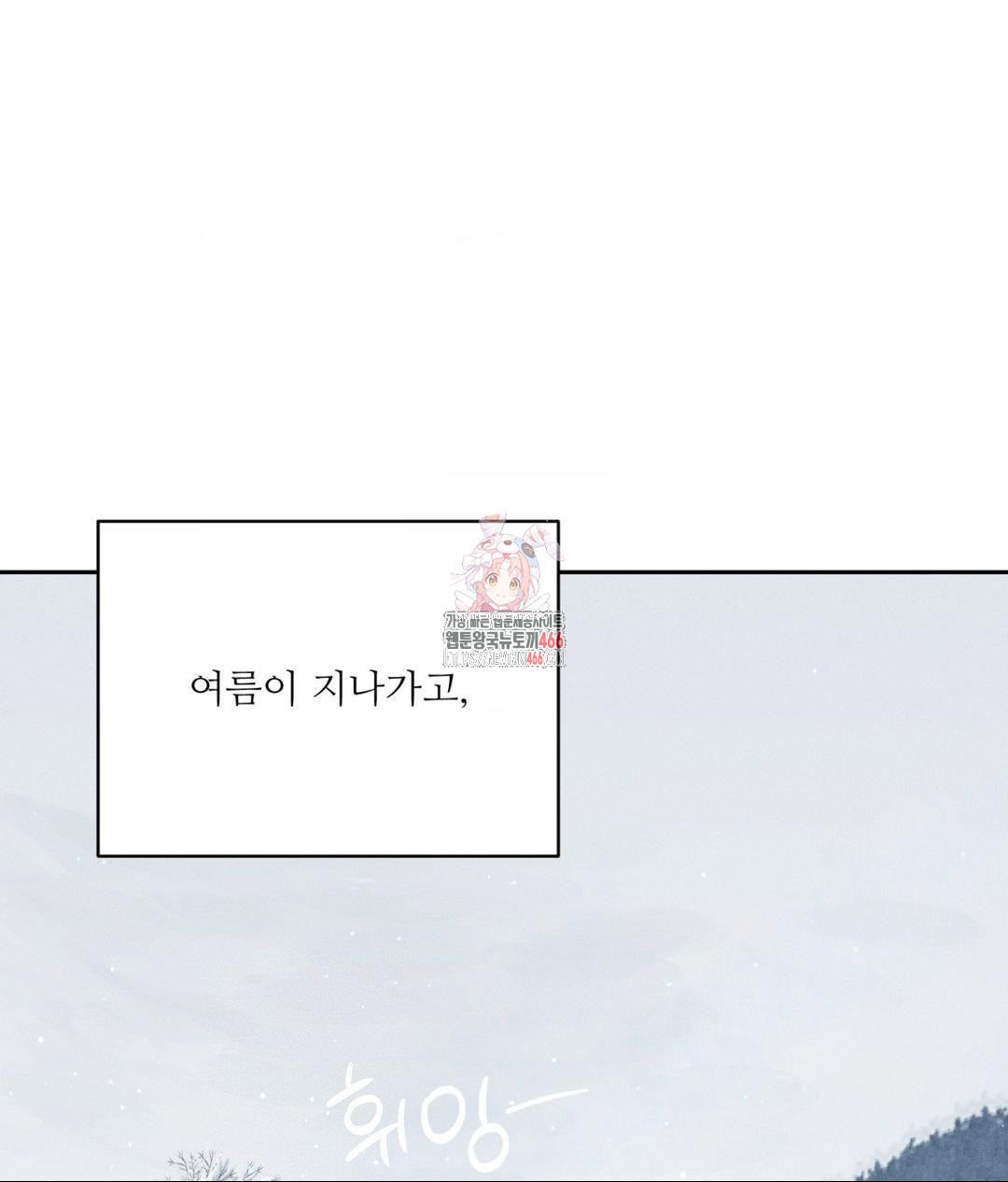 Payment for the Ride Raw - Chapter 11 Page 1