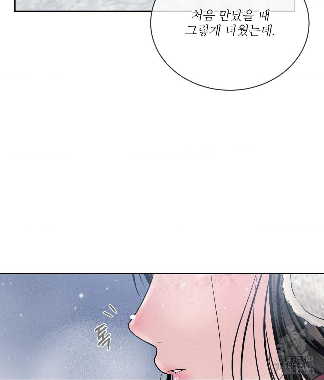 Payment for the Ride Raw - Chapter 11 Page 10